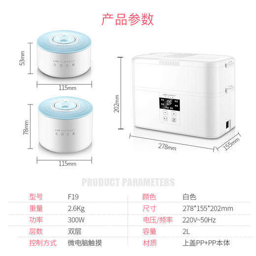 生活元素 电热饭盒 四陶瓷容器智能预约定时可插电保温加热 F19 商品图6
