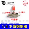 【货号04389】1/4不锈钢球阀 气泵放气阀 空压机阀门气泵接头 商品缩略图0