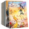 3-10岁小脚鸭中国经典故事绘本馆全辑(40册)注音彩绘，每一辑20册，学生课外阅读书籍 商品缩略图6