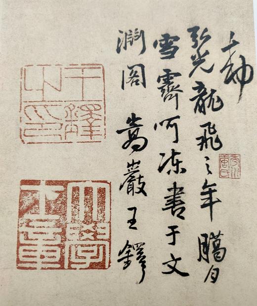 王铎精品集 正版图书，折扣销售中....八开精装  河北美术出版社 商品图7