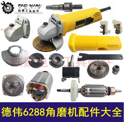 【货号05091】德伟100角磨机碳刷6288角磨机碳刷100角磨机精品碳刷 商品图2