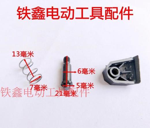 【货号01938】新款9913角磨机自锁按钮 角磨机配件100型角磨机自锁帽 商品图1