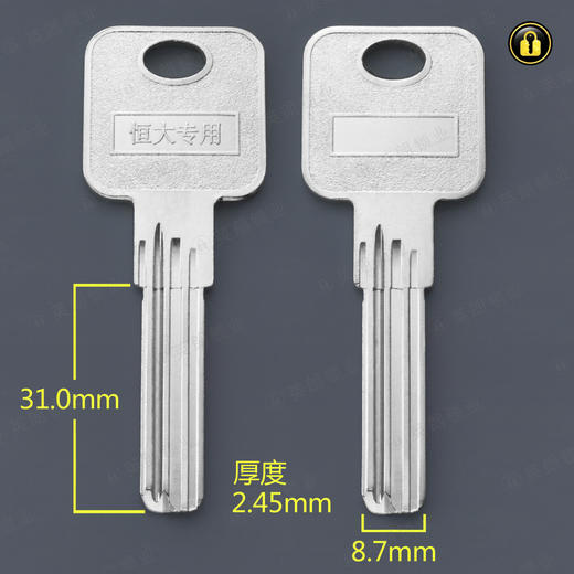 〖4057〗恒大专用长无敌 商品图0