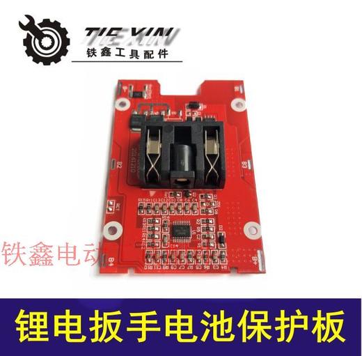 【货号 02889】锂电扳手电池电路保护板 扳手电路板 商品图0