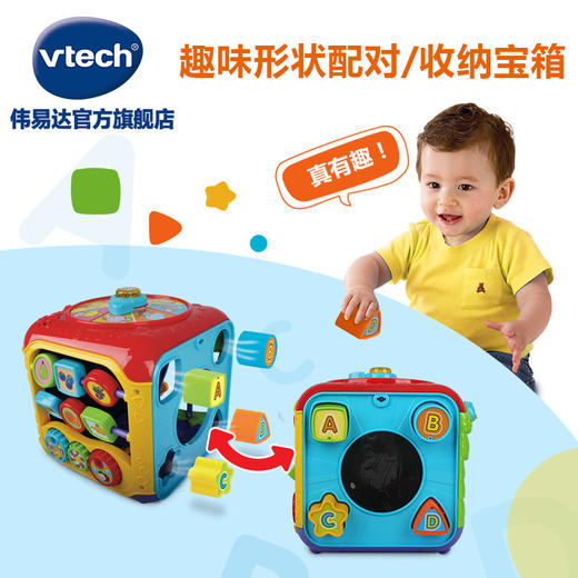 VTech伟易达趣味智立方 游戏桌六面盒宝宝学习桌益智早教玩具台 商品图0