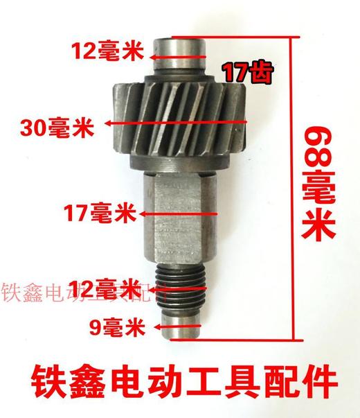 【货号01942】中岛168水钻齿轮 宝塔齿 工程钻机齿轮 商品图2