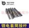 【货号02029】锂电钻配件 套筒接杆 连接杆螺丝批头加长杆子 商品缩略图0