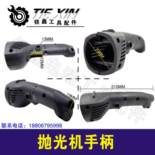 【货号01073】锐奇125角磨机手柄锐奇150角磨机手把开关把手 商品图0