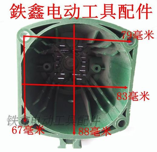【货号07989】0840电镐定子机壳 电镐外壳 0840电镐机壳 商品图3