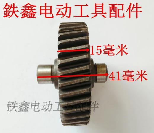 【货号00789】电镐配件 75电镐小齿 电镐齿轮配7齿转子 商品图2