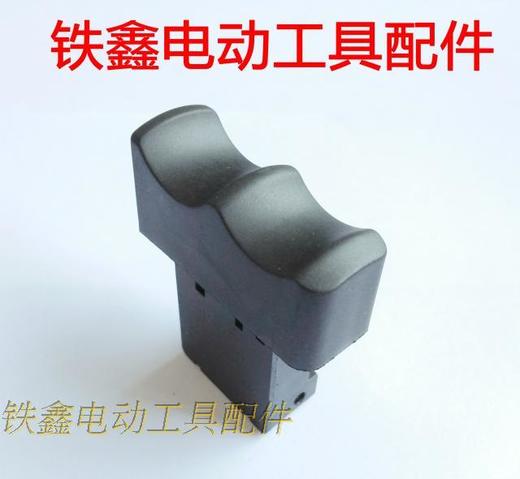 【货号01879】大宇26电锤开关 电锤配件 6B开关大帽开关28电锤开关 商品图3