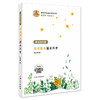 安武林：星星落在灌木丛里 商品缩略图1