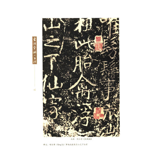 书法常识一百问 书法理论 书法鉴赏艺术书法 书法认识基础入门书籍 闫庆金 河南美术出版社 商品图3