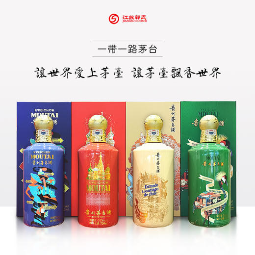 茅台一带一路组合装 53度 750ml*4瓶 商品图0