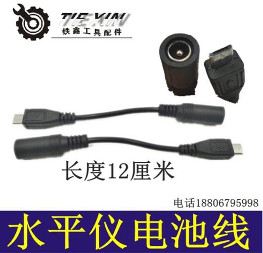 【货号020002】 6800毫安水平仪锂电池 超大容量 4.2V 商品图3