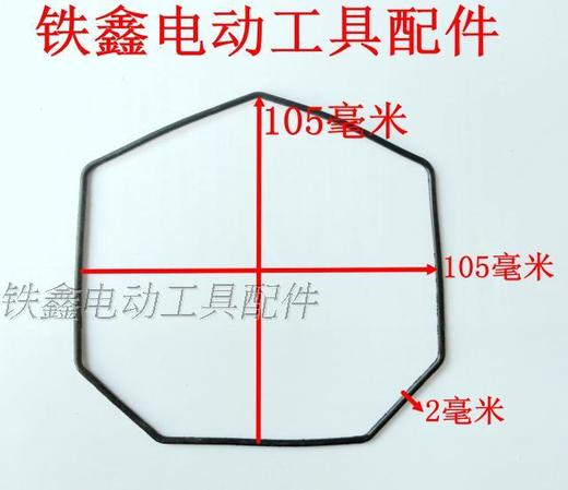 【货号00544】配件东成65电镐八角皮圈 85电镐橡胶圈线稿皮圈电镐配件 商品图1