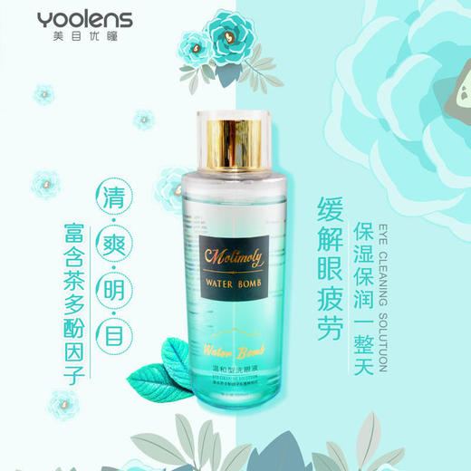 19.9元抢300ml大瓶洗眼液 仅支持门店自提 商品图1