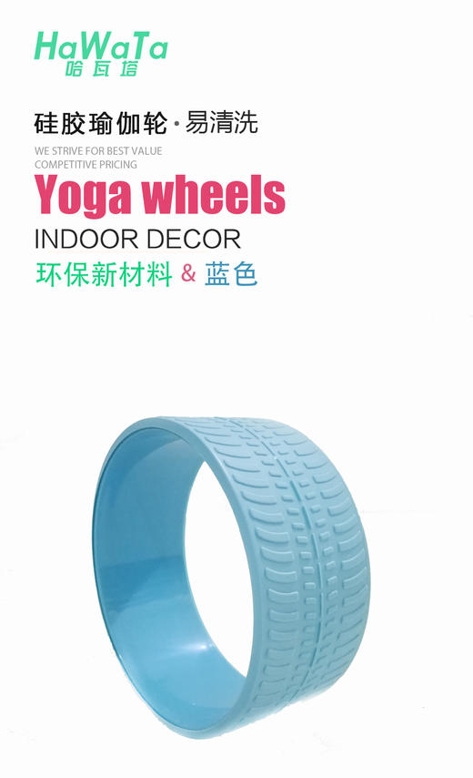 华威特瑜伽轮开肩开背 商品图9