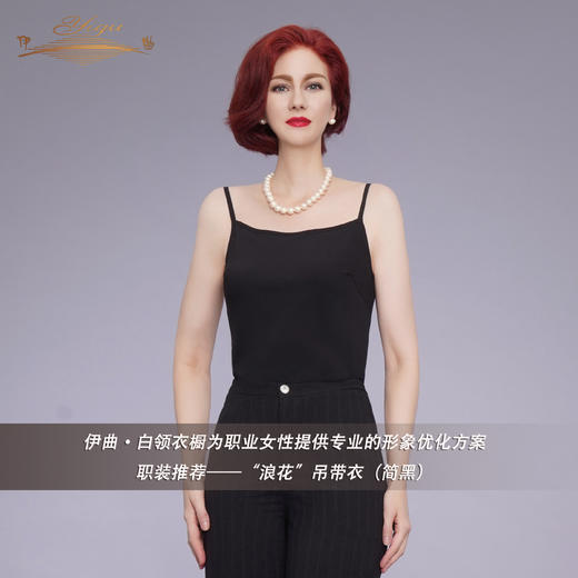 【特惠】YIQU|“浪花”吊带衣（简黑）PT 商品图1