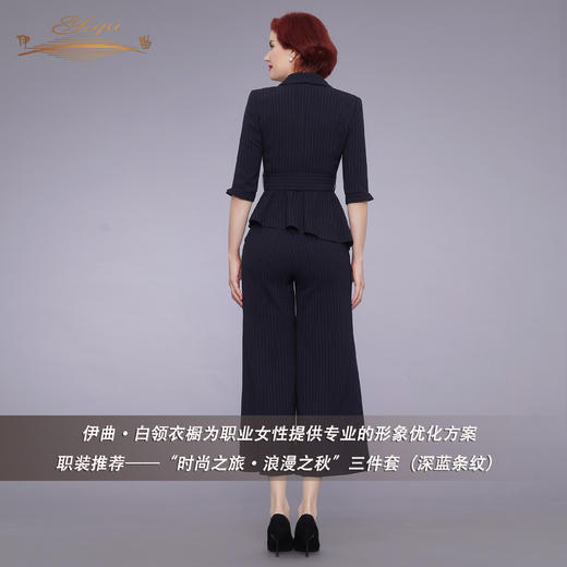 【特惠】YIQU|“时尚之旅”上衣（深蓝条纹）PT 商品图5