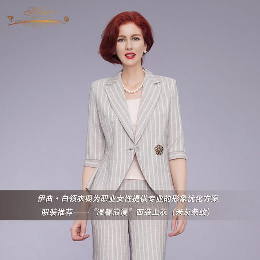 【特惠】YIQU|“温馨浪漫”上衣（米灰条纹）PT 商品图1