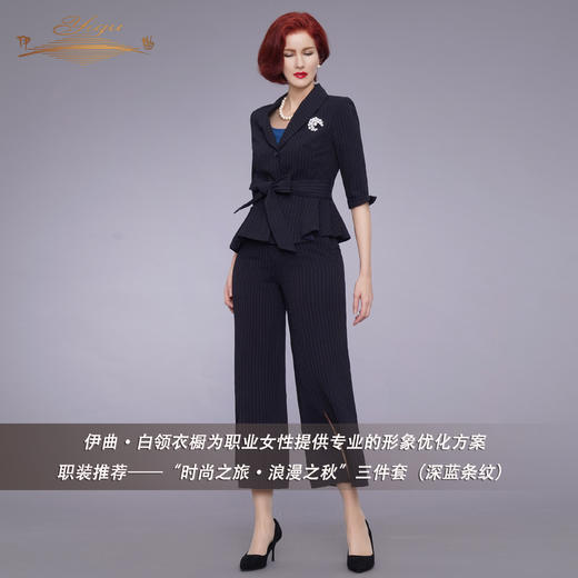 【特惠】YIQU|“时尚之旅”上衣（深蓝条纹）PT 商品图4