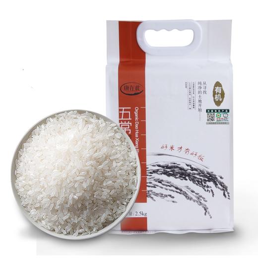 康在此 五常有机大米 稻花香2号 2.5kg 商品图1