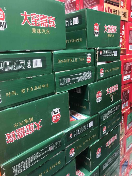 大窑嘉宾550毫升20瓶