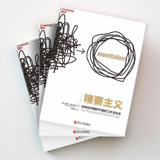 湛庐┃精要主义：如何应对拥挤不堪的工作与生活 商品图3