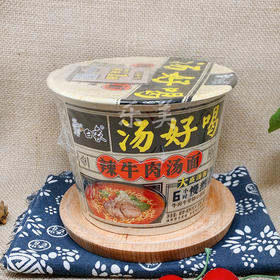 白象汤好喝桶面方便面