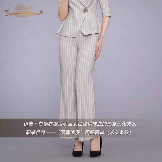 【特惠】YIQU|“温馨浪漫”裤（米灰条纹）PT 商品图2