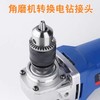 【货号02268】角磨机转换电钻专用钻夹头100型角磨机钻夹头 商品缩略图4