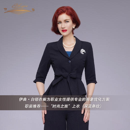 【特惠】YIQU|“时尚之旅”上衣（深蓝条纹）PT 商品图1