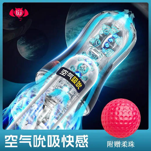撸撸杯BIGBANG真空透明星球飞机杯！训练杯久战锻炼 商品图3