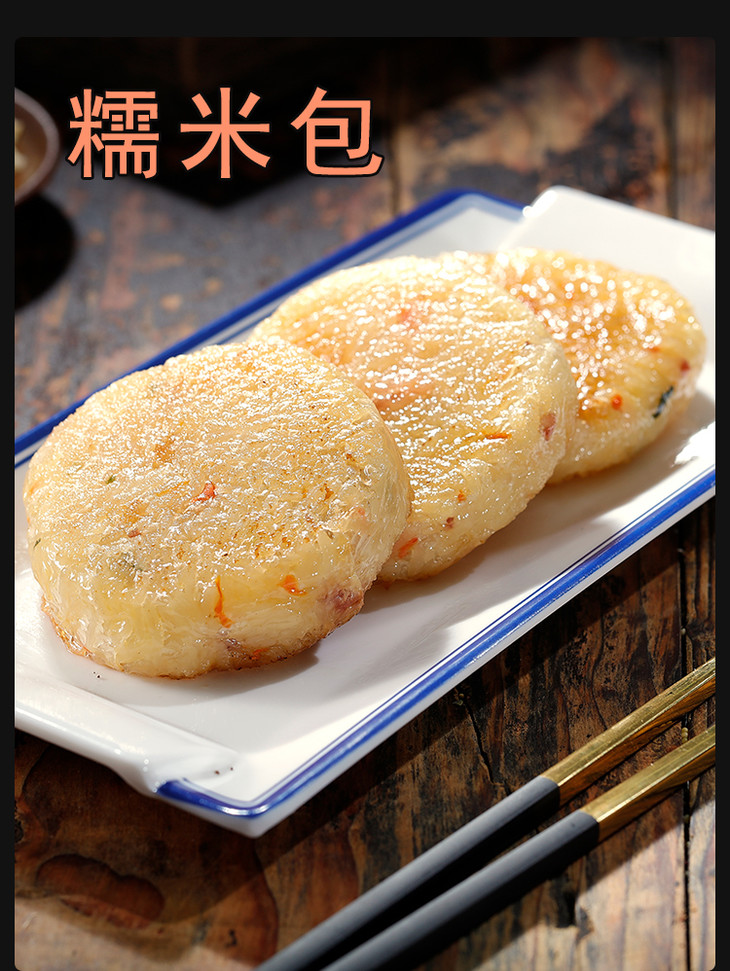 经典糯米包540g6只入口为鲜