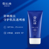 高丝雪肌精轻盈防晒啫喱SPF50+PA++++ 商品缩略图0
