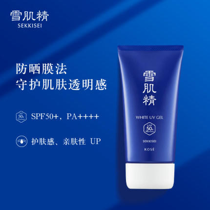 高丝雪肌精轻盈防晒啫喱SPF50+PA++++ 商品图0