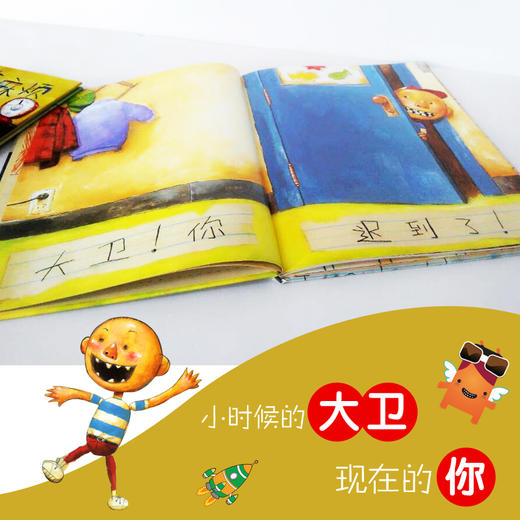 【正版】大卫不可以绘本系列全套3册（大卫不可以+大卫去上学+大卫惹麻烦） 商品图3