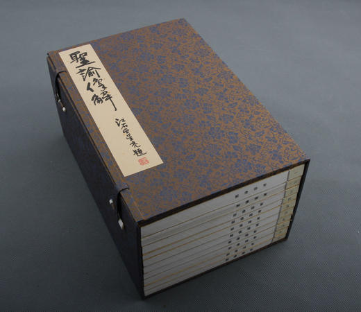 《圣谕像解》一函十册 商品图0