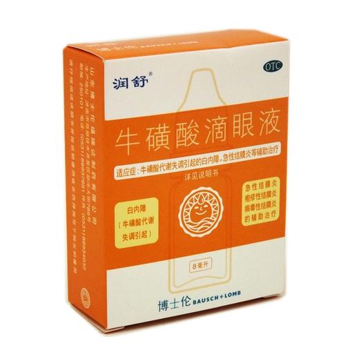 润舒牛磺酸滴眼液山东博士伦