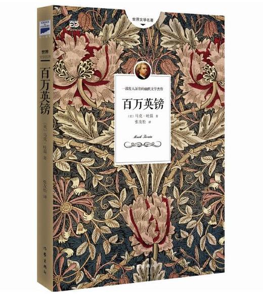 百万英镑 商品图0