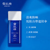 高丝雪肌精轻盈防晒乳SPF50+PA++++ 商品缩略图0