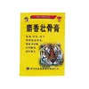 修正,麝香壮骨膏【每贴7厘米*10厘米*2贴*5袋】 商品缩略图0