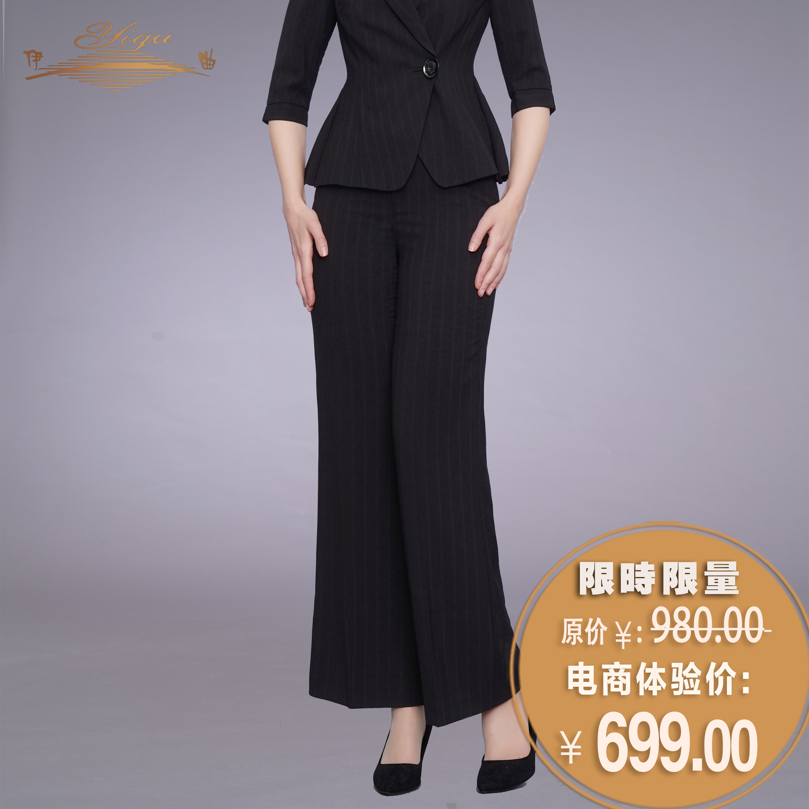 【特惠】YIQU|“温馨浪漫”裤（简黑条纹）PT