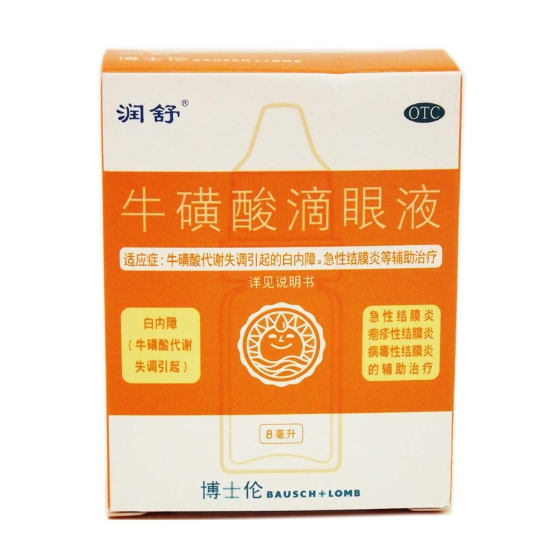润舒牛磺酸滴眼液山东博士伦