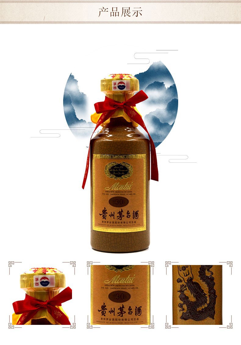 茅台黄金酱酒53度30年(茅台黄金酒53多少钱一瓶瓶)
