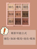 韩国 3CE九宫格眼影盘 橘棕# 芋泥# 商品缩略图3