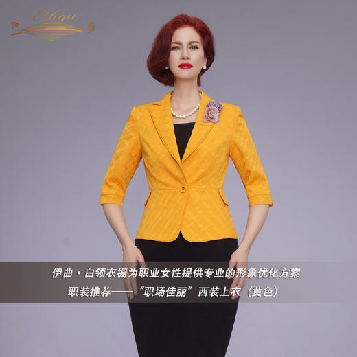 【特惠】YIQU|“职场佳丽”上衣（黄色）PT 商品图2