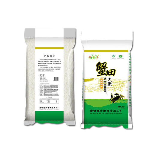 【辽宁·盘锦】蟹田大米10斤包邮 光亮透明 色泽均匀 口感柔软 味道清新 糯而不粘  东北大米 商品图2