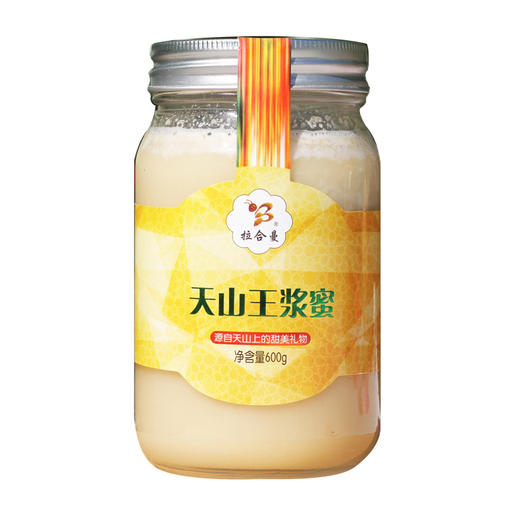 拉合曼王浆蜂蜜 天山纯蜂蜜 600g瓶装 商品图0